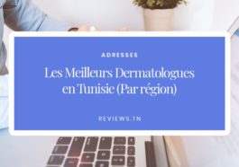 Adresoj: La Plej Bonaj Dermatologoj en Tunizio (Laŭ regiono)
