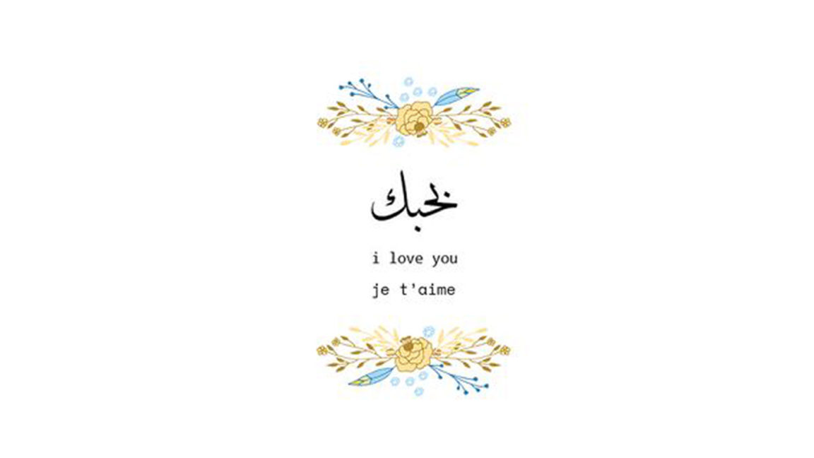 Comment Dire Mes Condoléances En Arabe Top : 55 Plus belles Citations d'amour Fortes, Sincères et Courtes
