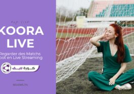 Koora live: ဘောလုံးပွဲများကိုတိုက်ရိုက်ကြည့်ရှုရန်ဘောလုံးပွဲများကိုကြည့်ရှုရန်အကောင်းဆုံးဆိုဒ် ၂၁ ခု