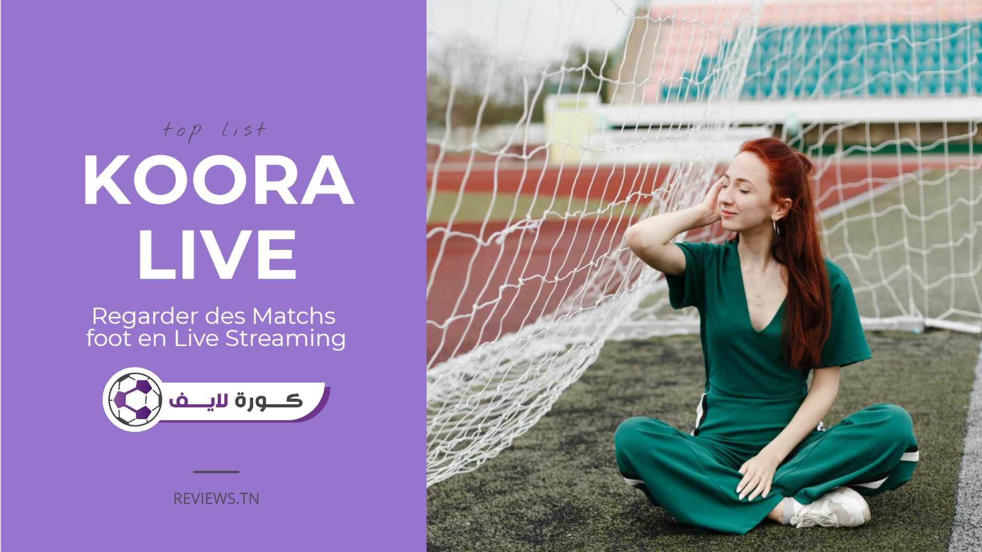 Koora live : 21 Meilleurs Sites pour Regarder des Matchs foot en Live Streaming