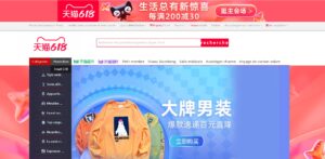 Site de vente en ligne chinois - Tmall.com