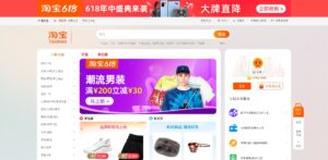 Sites de Vente en ligne Chinois Fiables et pas cher - taobao.com