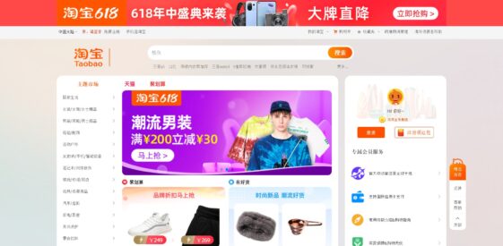 Top : Meilleurs Sites de Vente en ligne Chinois Fiables et pas cher ...
